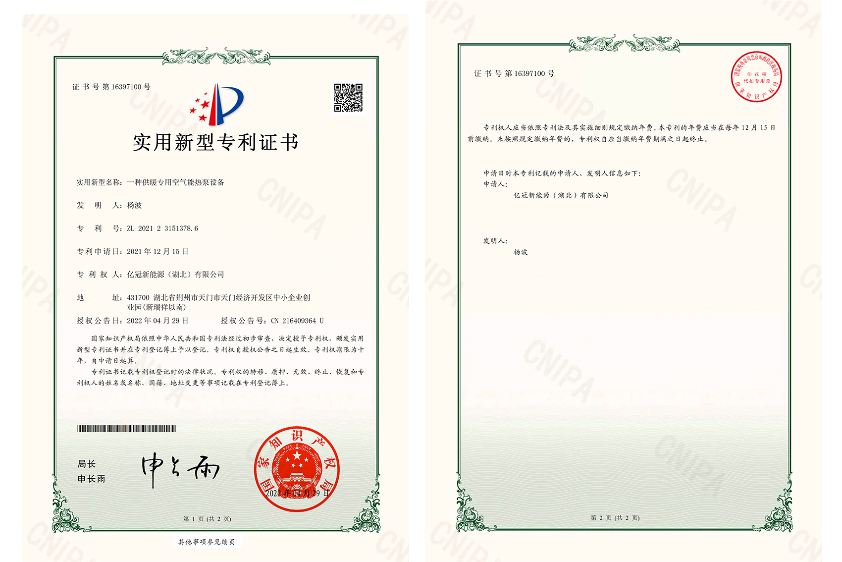 供(gong)煗專用空(kong)氣(qi)能熱泵設備